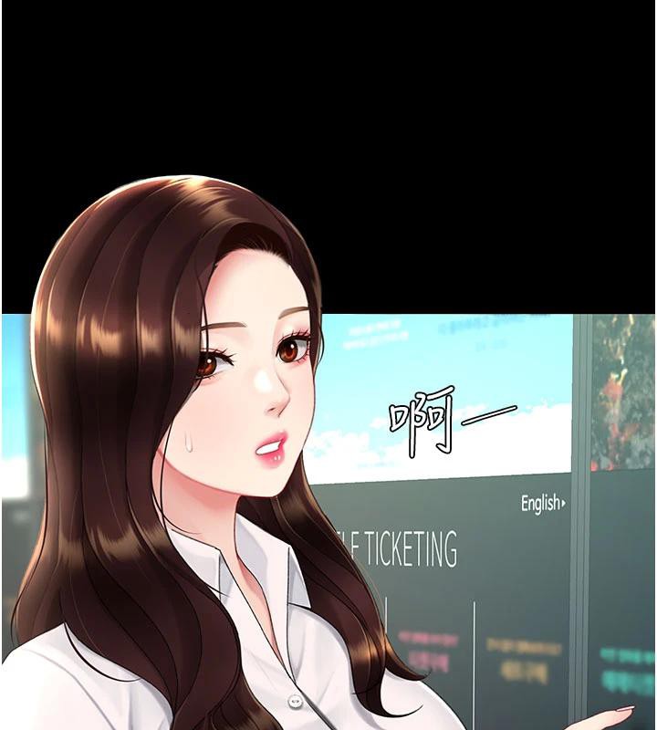 復仇母女丼第109話-下班後的電影約會