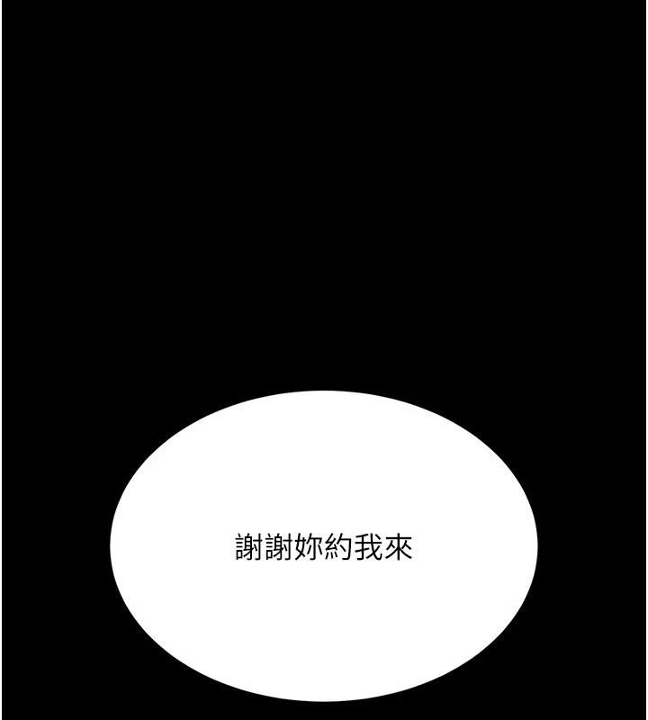 復仇母女丼第109話-下班後的電影約會