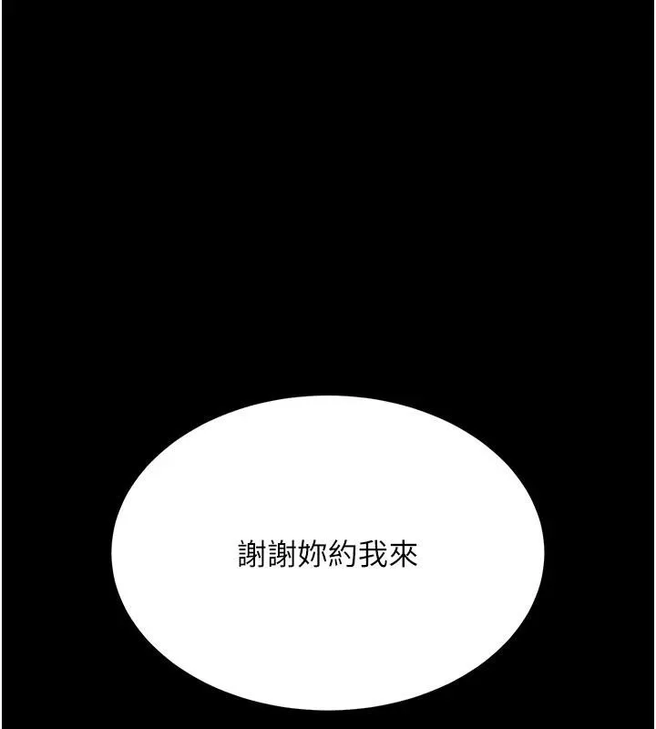 復仇母女丼-第109話-下班後的電影約會 - 图片 43