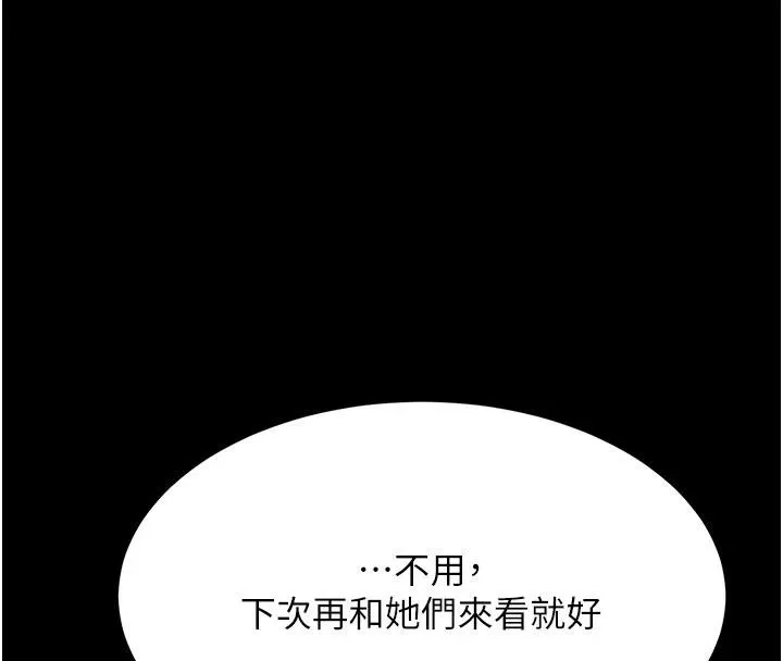 復仇母女丼-第109話-下班後的電影約會 - 图片 50