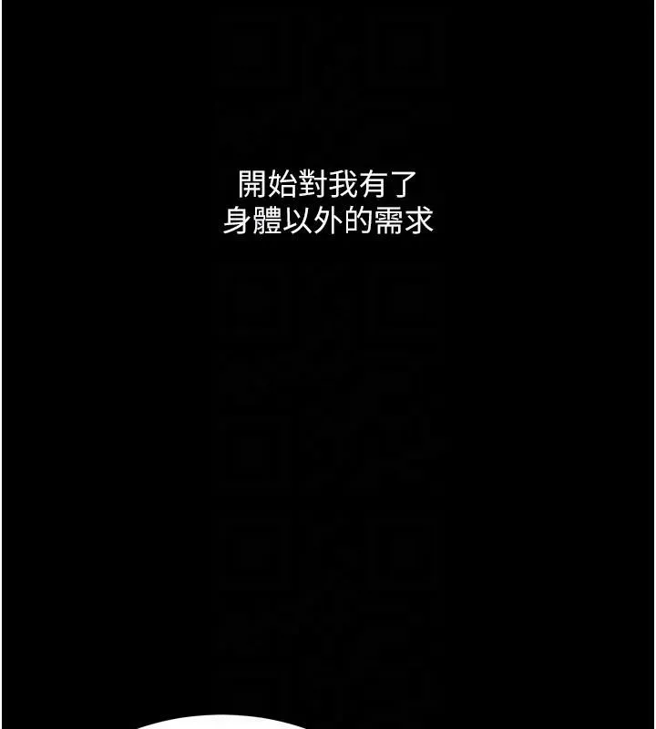 復仇母女丼第109話-下班後的電影約會