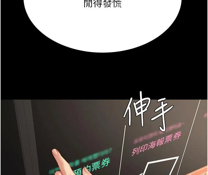 復仇母女丼-第109話-下班後的電影約會 - 图片 60