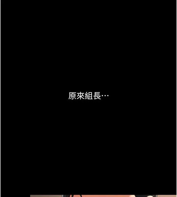 復仇母女丼第109話-下班後的電影約會