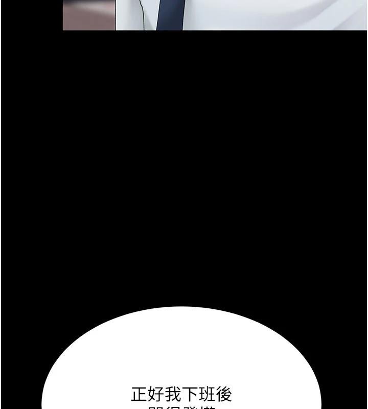 復仇母女丼第109話-下班後的電影約會