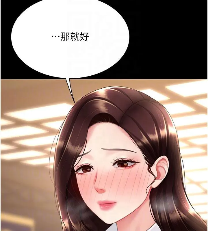 復仇母女丼-第109話-下班後的電影約會 - 图片 66