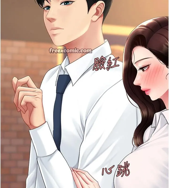 復仇母女丼-第109話-下班後的電影約會 - 图片 70