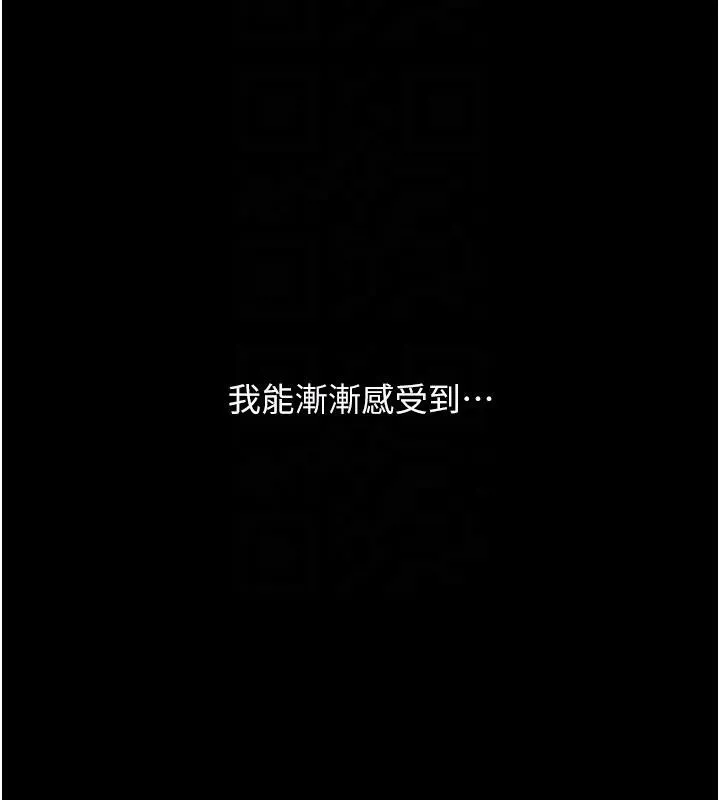 復仇母女丼第109話-下班後的電影約會