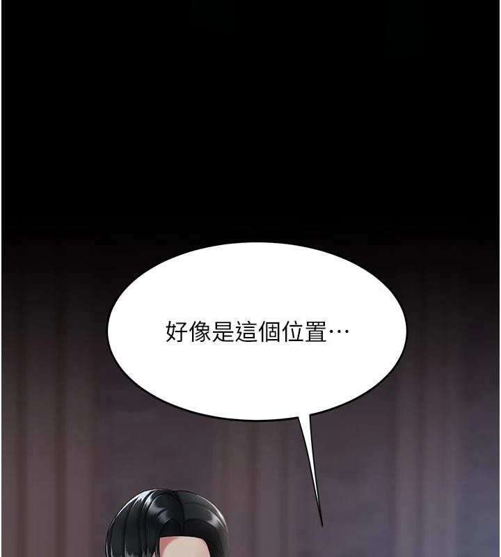 復仇母女丼第109話-下班後的電影約會