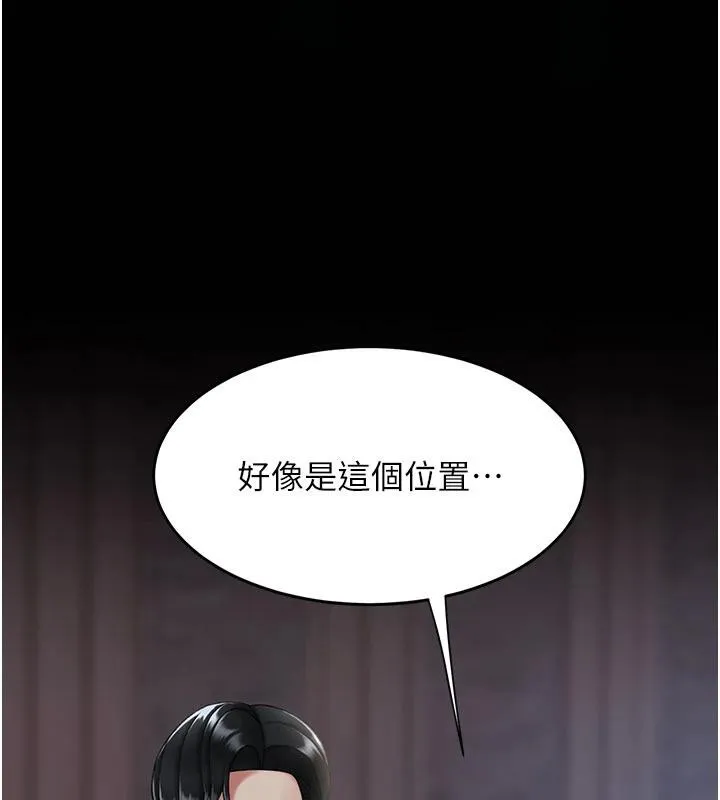 復仇母女丼-第109話-下班後的電影約會 - 图片 87