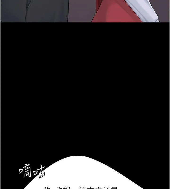 復仇母女丼-第109話-下班後的電影約會 - 图片 95