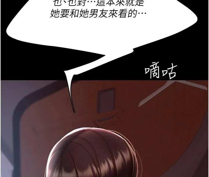 復仇母女丼-第109話-下班後的電影約會 - 图片 96