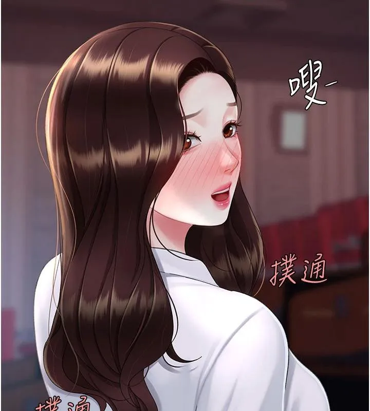 復仇母女丼-第109話-下班後的電影約會 - 图片 101