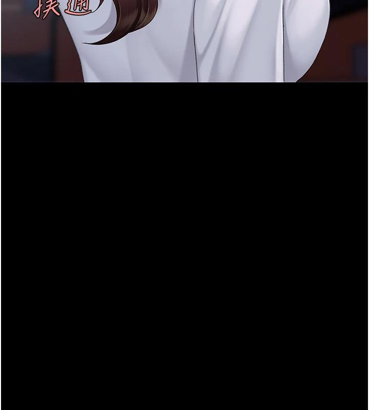 復仇母女丼第109話-下班後的電影約會