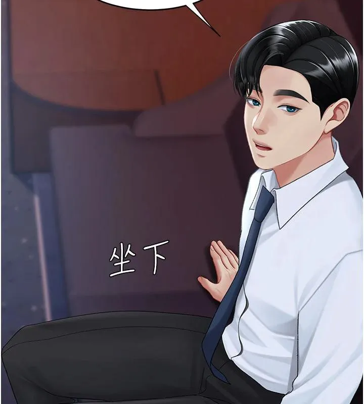 復仇母女丼-第109話-下班後的電影約會 - 图片 109