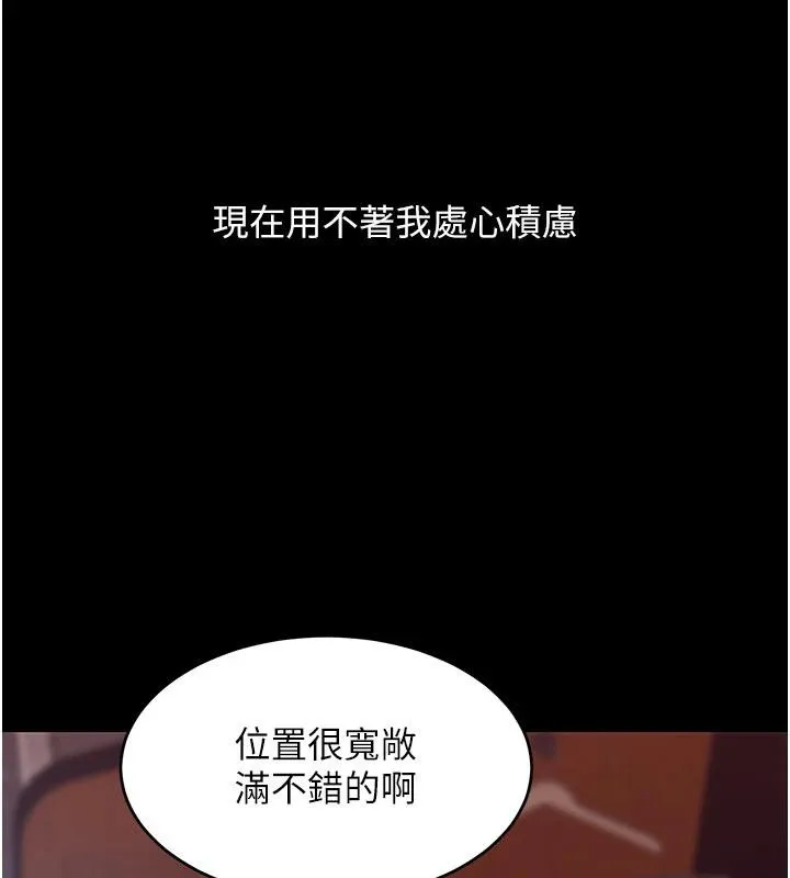 復仇母女丼-第109話-下班後的電影約會 - 图片 108