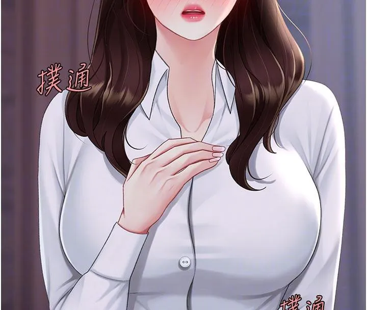 復仇母女丼-第109話-下班後的電影約會 - 图片 115
