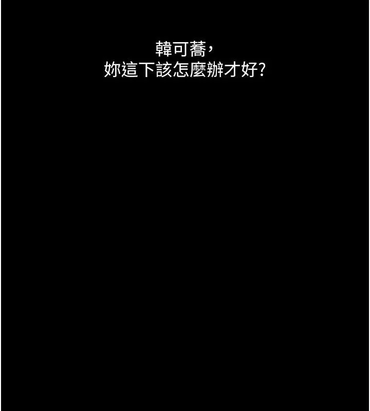 復仇母女丼第109話-下班後的電影約會