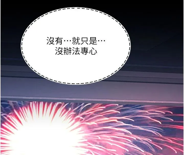 復仇母女丼-第109話-下班後的電影約會 - 图片 136