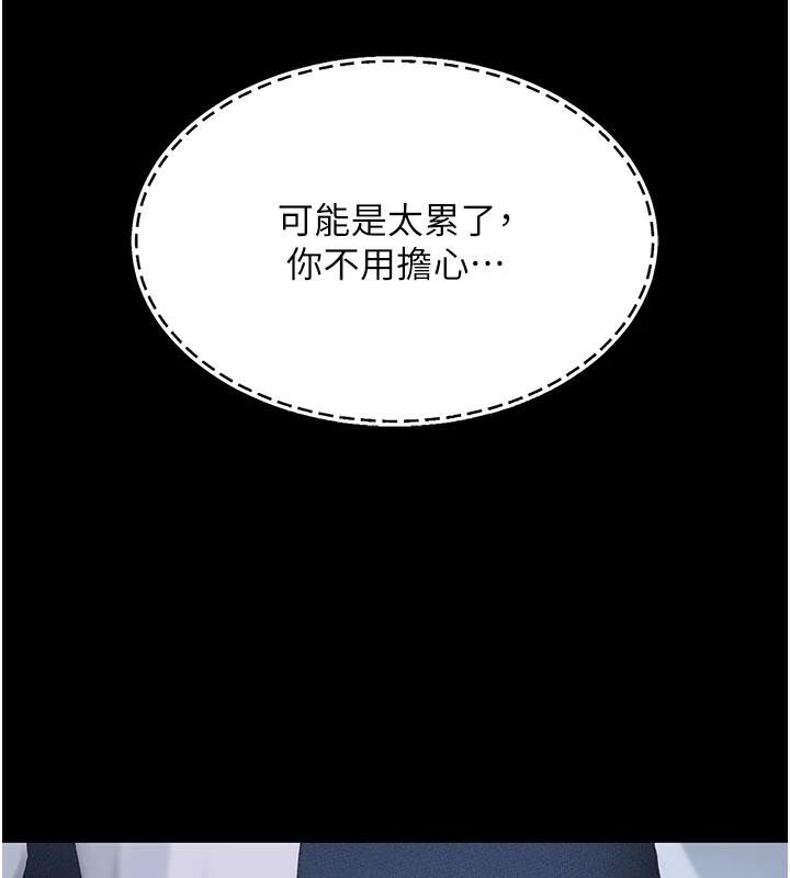 復仇母女丼第109話-下班後的電影約會