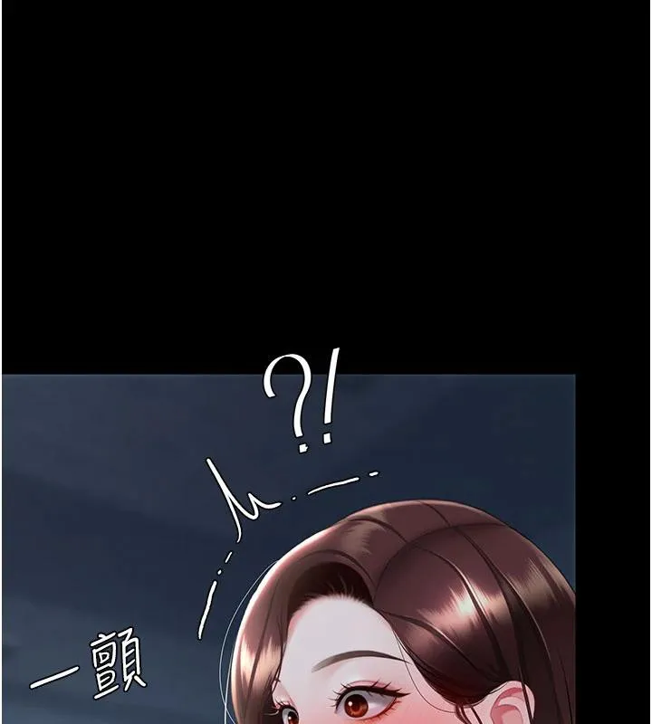 復仇母女丼-第109話-下班後的電影約會 - 图片 142