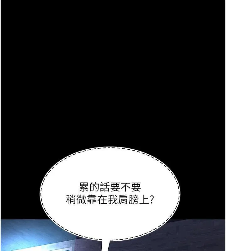 復仇母女丼-第109話-下班後的電影約會 - 图片 147