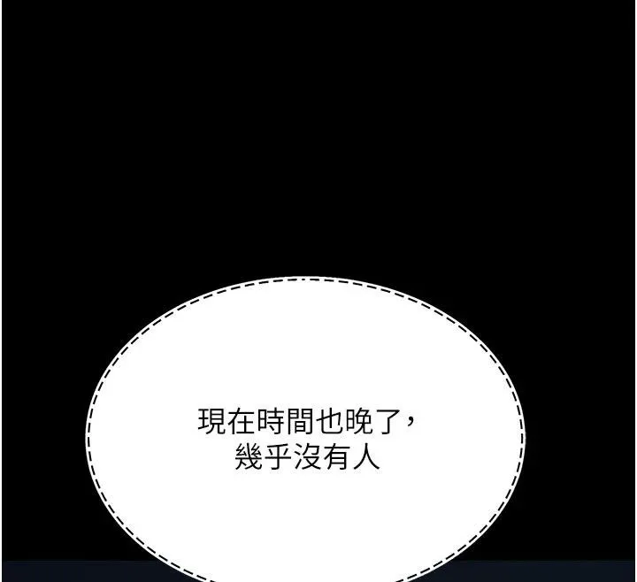 復仇母女丼第109話-下班後的電影約會