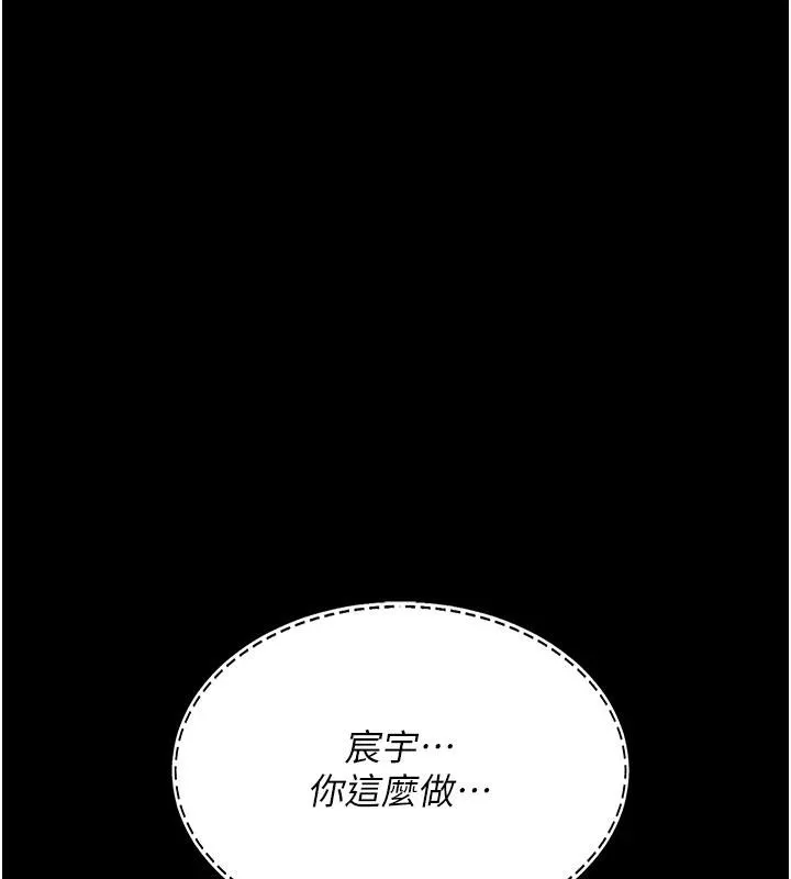 復仇母女丼-第109話-下班後的電影約會 - 图片 163