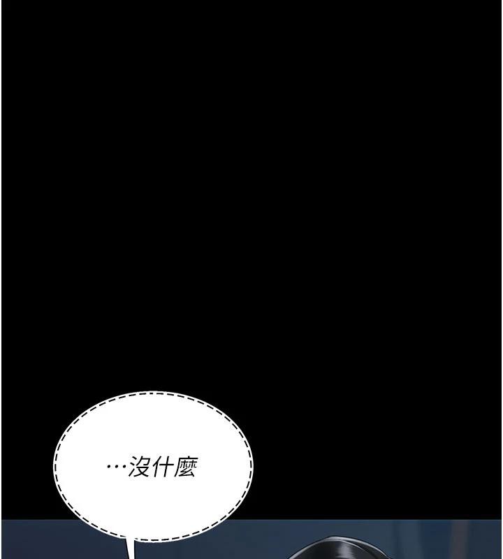 復仇母女丼第109話-下班後的電影約會