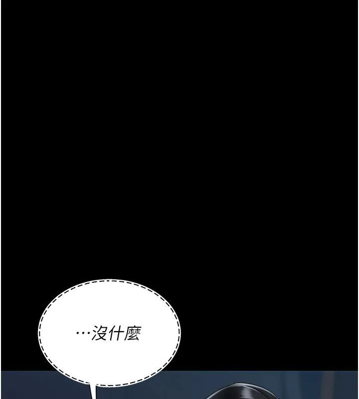 復仇母女丼第109話-下班後的電影約會