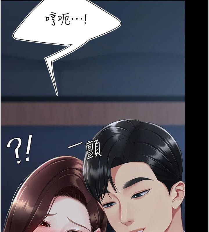 復仇母女丼第109話-下班後的電影約會