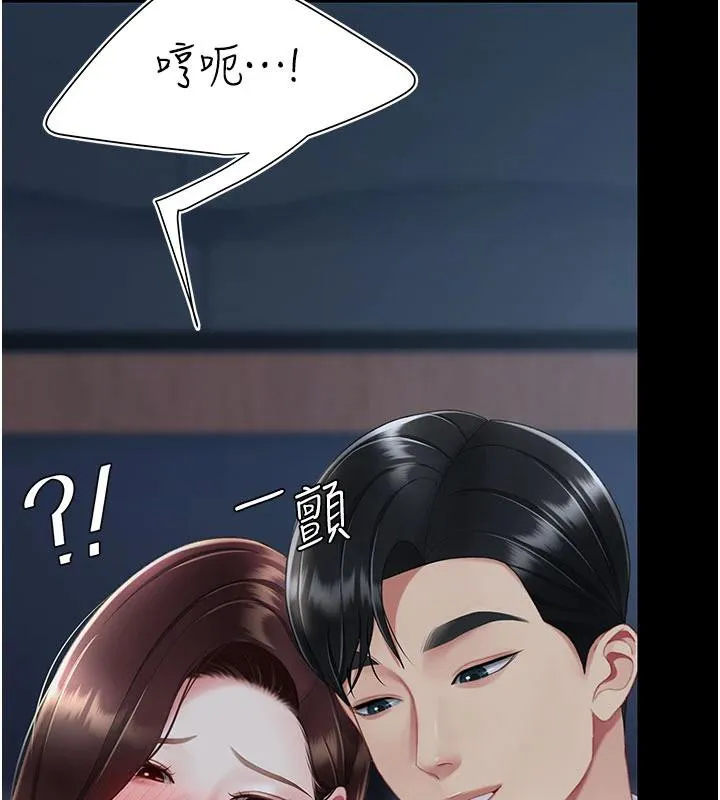 復仇母女丼-第109話-下班後的電影約會 - 图片 178