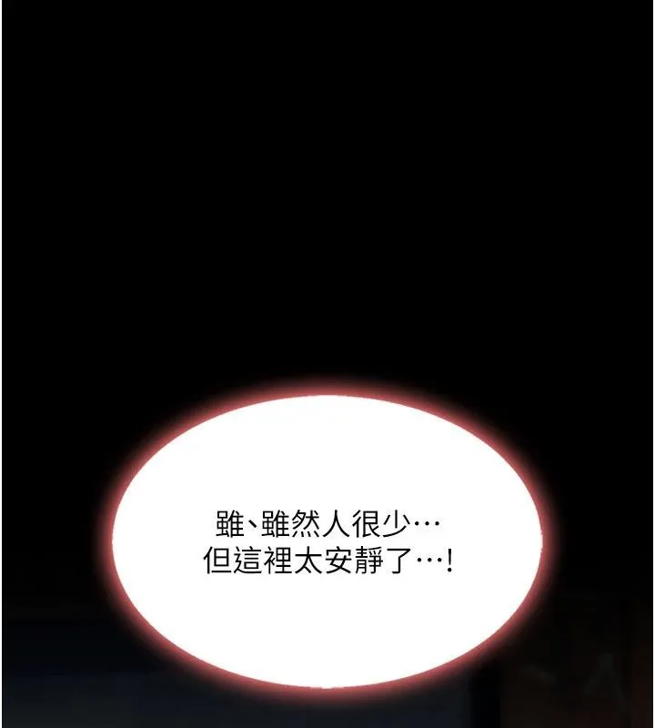 復仇母女丼-第109話-下班後的電影約會 - 图片 181
