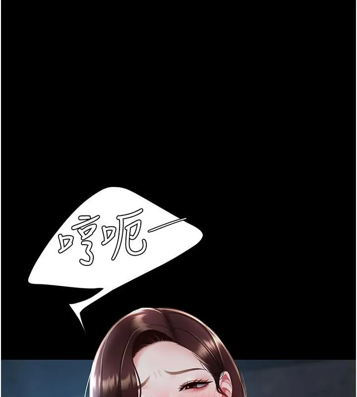 復仇母女丼-第109話-下班後的電影約會 - 图片 185