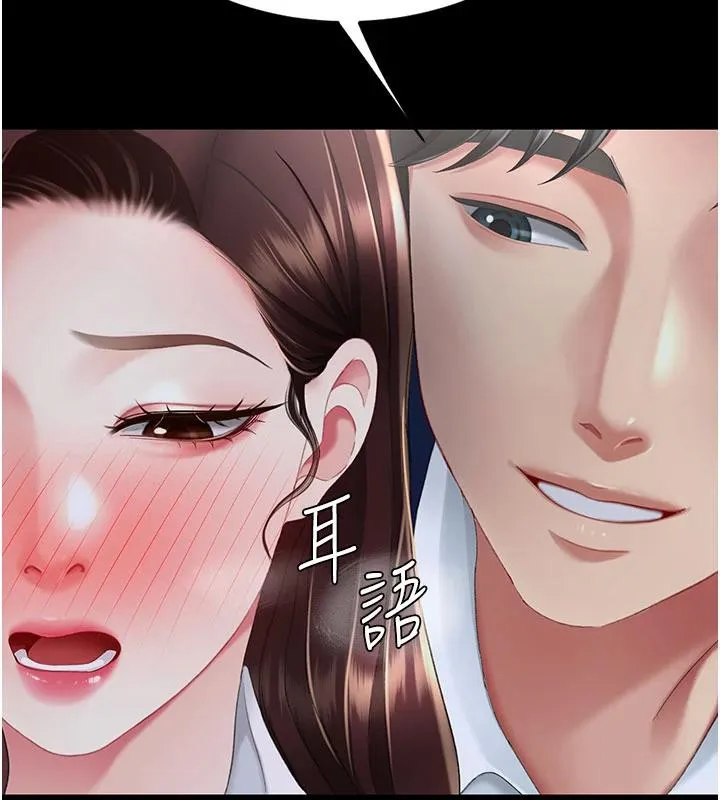 復仇母女丼-第109話-下班後的電影約會 - 图片 191