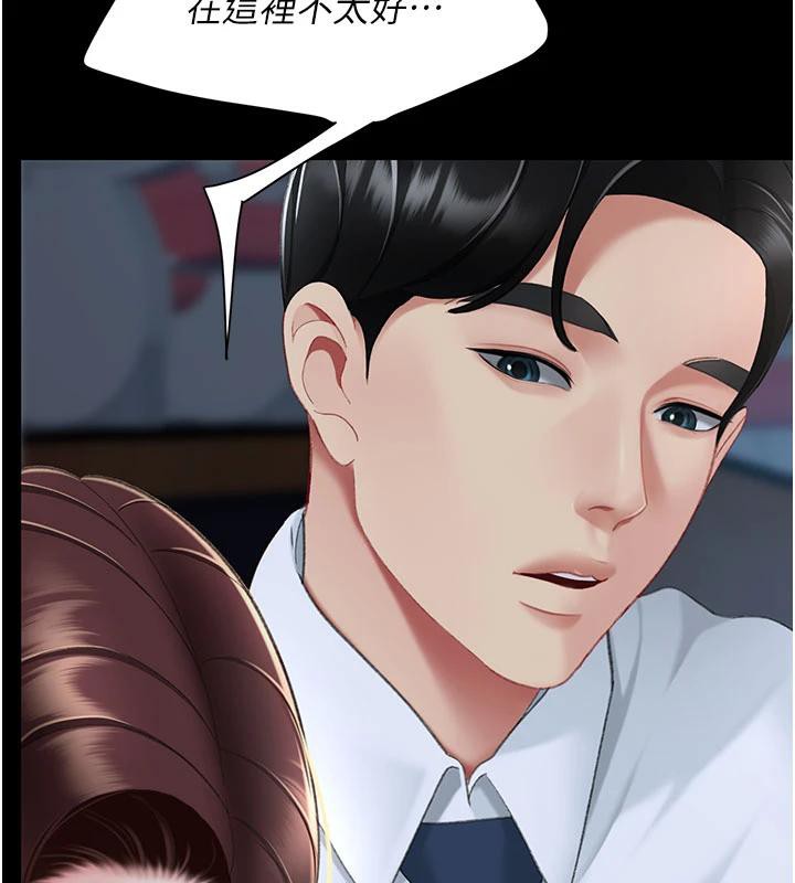 復仇母女丼第109話-下班後的電影約會