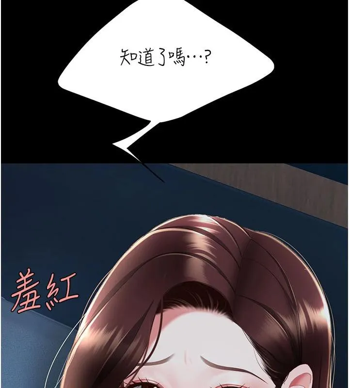 復仇母女丼-第109話-下班後的電影約會 - 图片 198