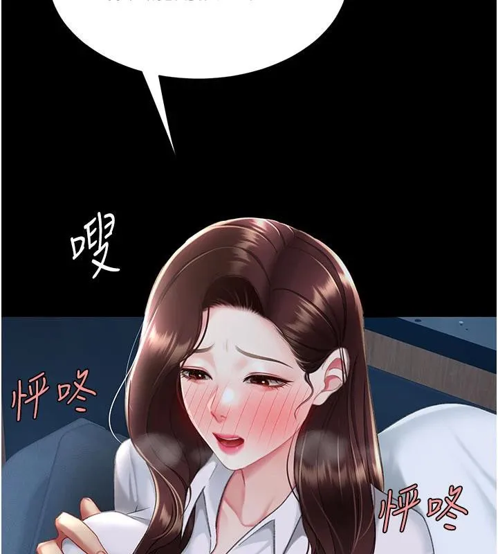 復仇母女丼-第109話-下班後的電影約會 - 图片 195