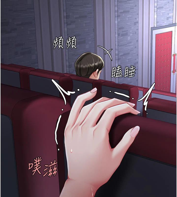 復仇母女丼第109話-下班後的電影約會