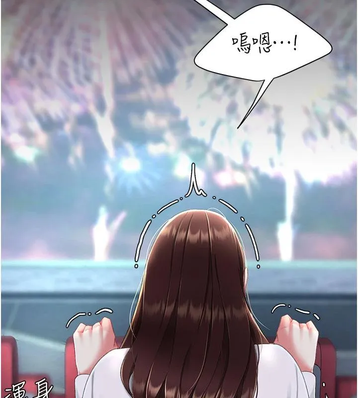 復仇母女丼-第109話-下班後的電影約會 - 图片 215