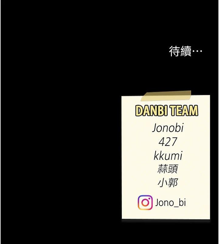 復仇母女丼第109話-下班後的電影約會