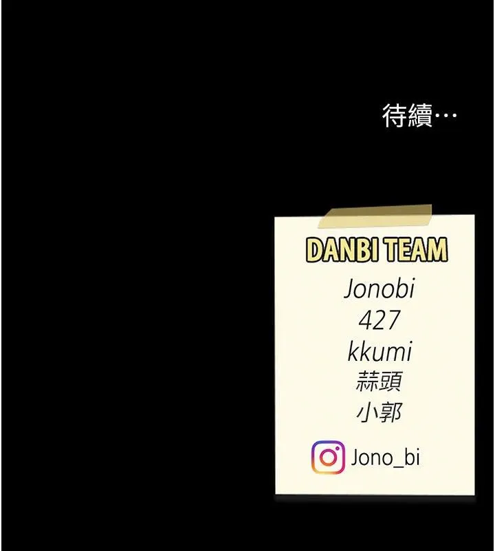 復仇母女丼-第109話-下班後的電影約會 - 图片 218