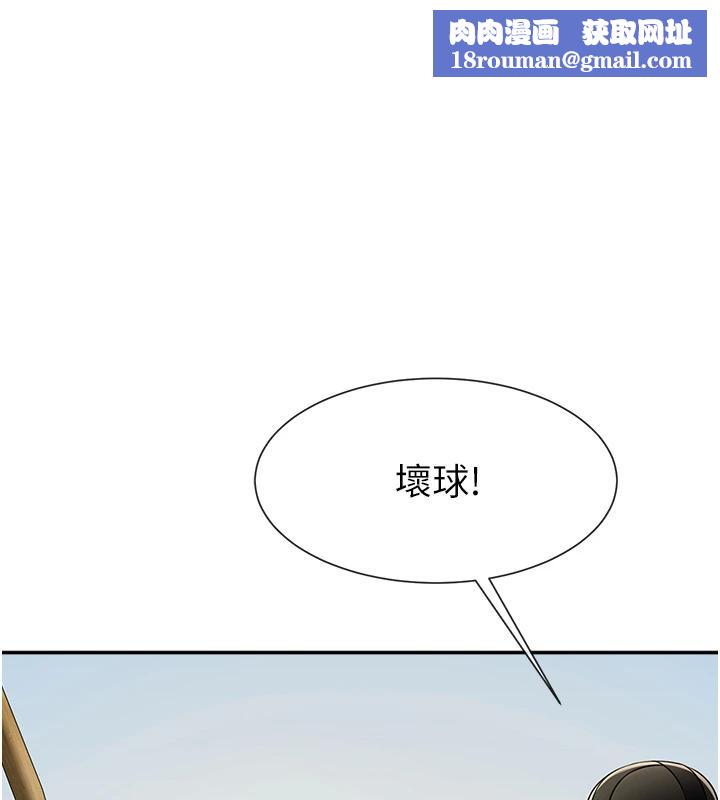 炸裂吧!巨棒第85話-專屬啦啦隊準備上場