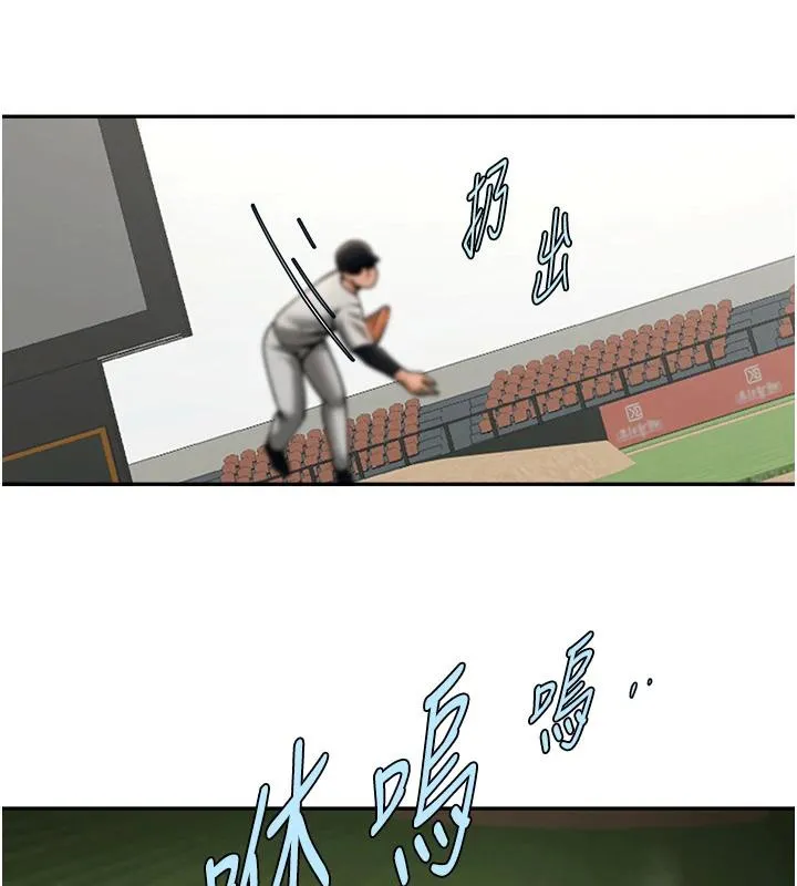 炸裂吧!巨棒第85話-專屬啦啦隊準備上場