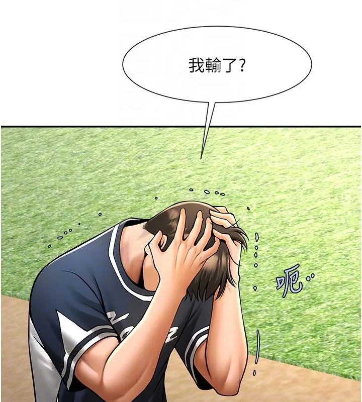 炸裂吧!巨棒-第85話-專屬啦啦隊準備上場 - 图片 30