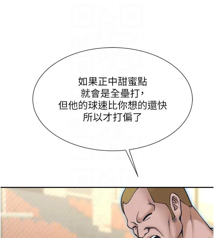 炸裂吧!巨棒第85話-專屬啦啦隊準備上場