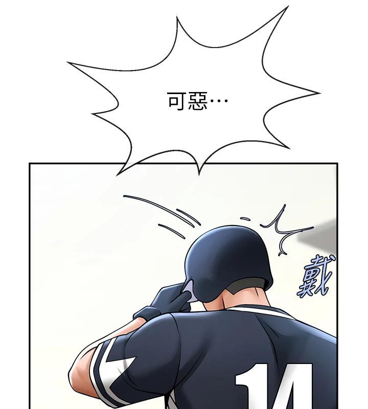 炸裂吧!巨棒第85話-專屬啦啦隊準備上場