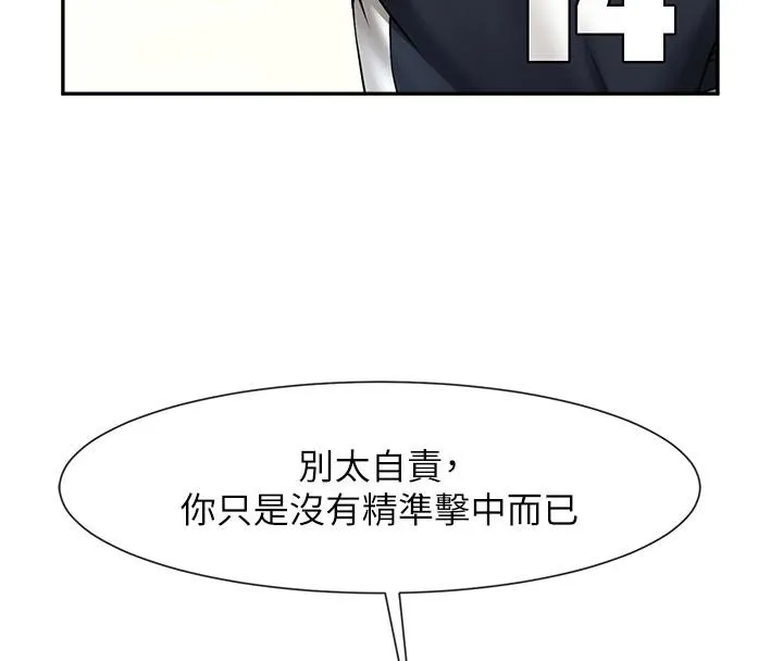 炸裂吧!巨棒-第85話-專屬啦啦隊準備上場 - 图片 37