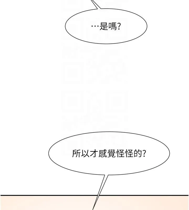 炸裂吧!巨棒-第85話-專屬啦啦隊準備上場 - 图片 43
