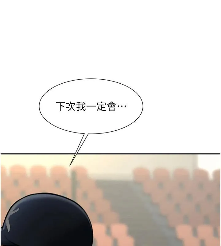 炸裂吧!巨棒第85話-專屬啦啦隊準備上場