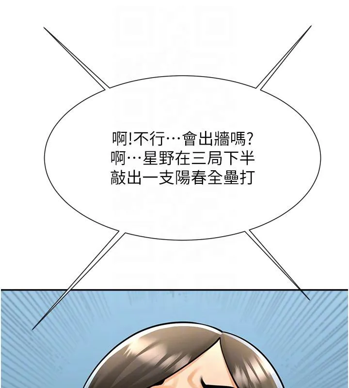 炸裂吧!巨棒-第85話-專屬啦啦隊準備上場 - 图片 54